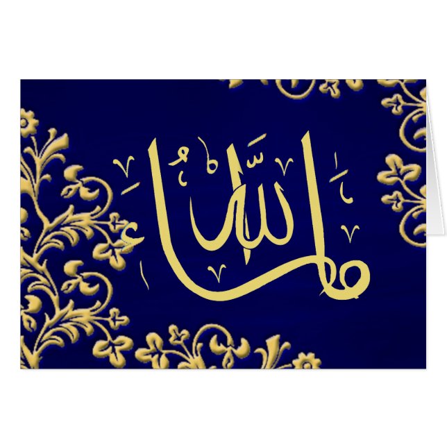 MashaAllah congratulations (Front Horizontal)