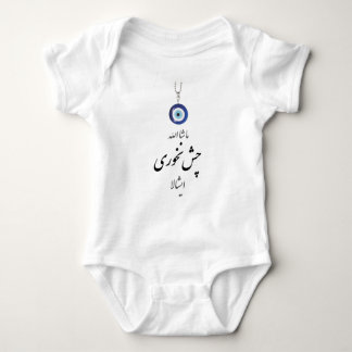 Mashala Chesh Nakhori Ishala Baby Bodysuit