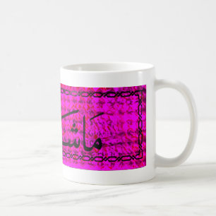 mashallah coffee mug