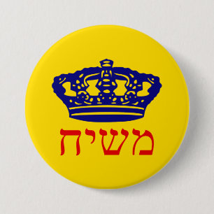 Mashiach 7.5 cm round badge