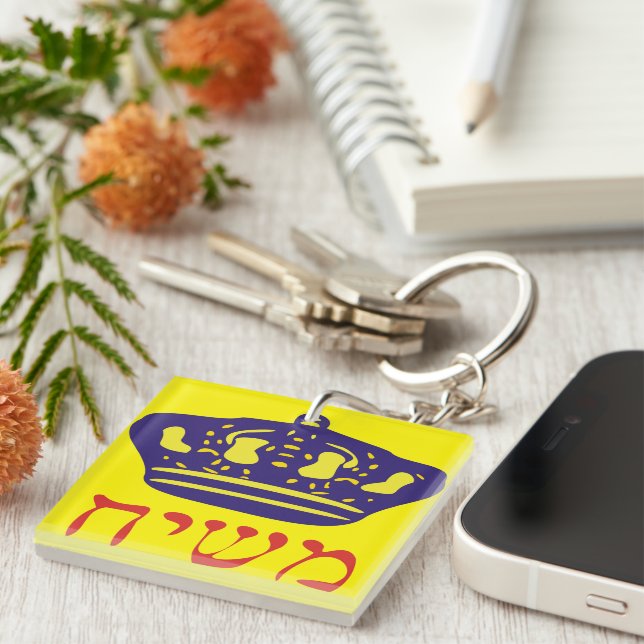 Mashiach Key Ring (Front Right)