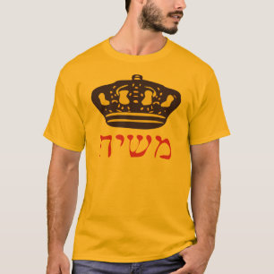 Mashiach T-Shirt
