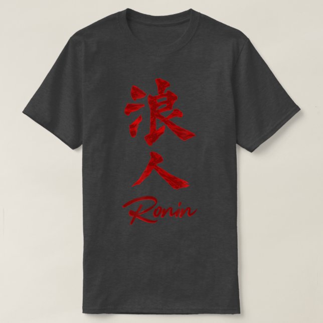 Masterless Samurai - Ronin Kanji  T-Shirt (Design Front)