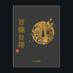 Mastery (Hyakuren Jitoku) Kanji Postcard<br><div class="desc">[ MEANING ] "Hyakuren Jitoku" means mastery gained through a hundred refinements. [ PHILOSOPHY ] It embodies the spirit of relentless practice and discipline. Just as a blade is tempered in fire, true skill and wisdom are only attained through tireless repetition and dedication to one's craft. [ PERSONALIZATION ] You...</div>