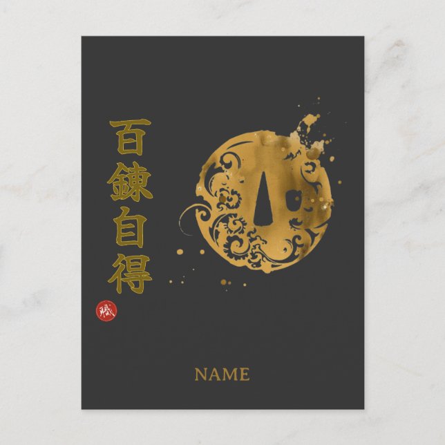 Mastery (Hyakuren Jitoku) Kanji Postcard (Front)