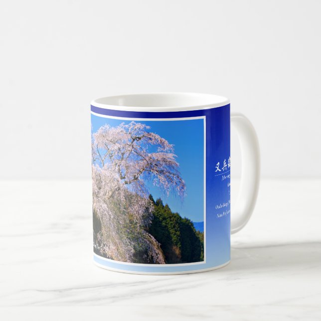 Matabei-Zakura Weeping Cherry Tree Coffee Mug (Front Right)