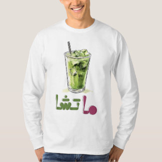 Matcha Green Tea ماتشا شاي أخضر صحي T-Shirt