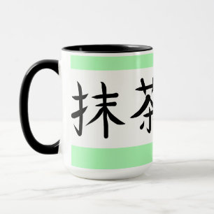 Matcha Green Tea Japanese Calligraphy Mug