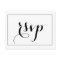 Matching Black and White RSVP Card