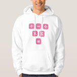 Math Symbols mathematical Signs Maths Hoodie<br><div class="desc">Cool and funny Math design featuring some basic maths symbols and mathematical signs. A perfect match for kids,  students and teachers as well as for parents.</div>