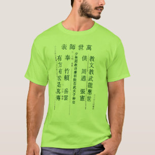 Matrix Shao Lin Ideograms T-Shirt