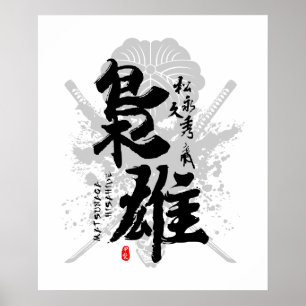 Matsunaga Hisahide Unscrupulous Warlord Calligraph Poster