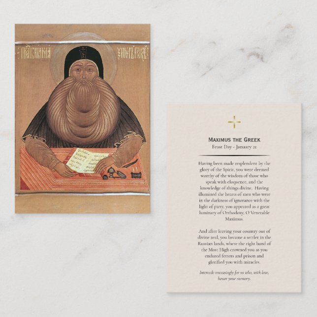 Maximus the Greek Orthodox Christian Prayer Card   (Front/Back)