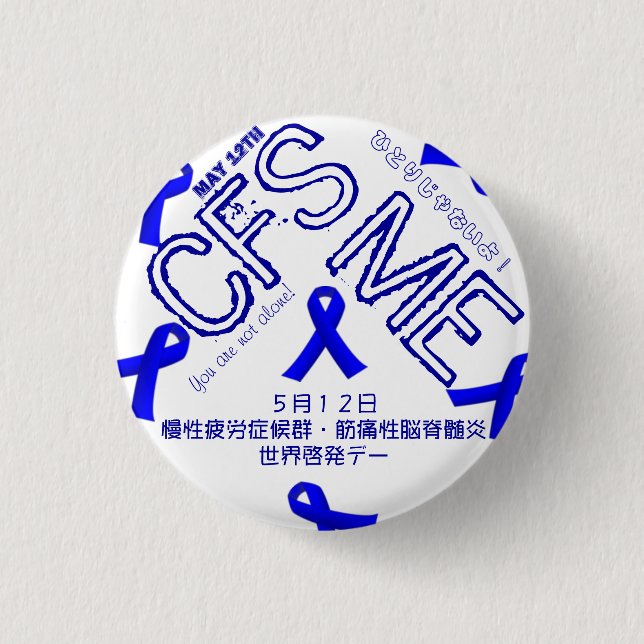 May 12th CFS/ME Awareness Badge (Front)