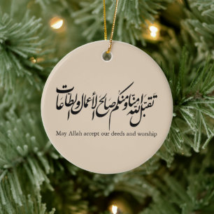 May Allah accept our deeds and worship Ceramic Tree Decoration