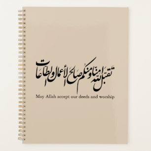 May Allah accept our deeds and worship Planner