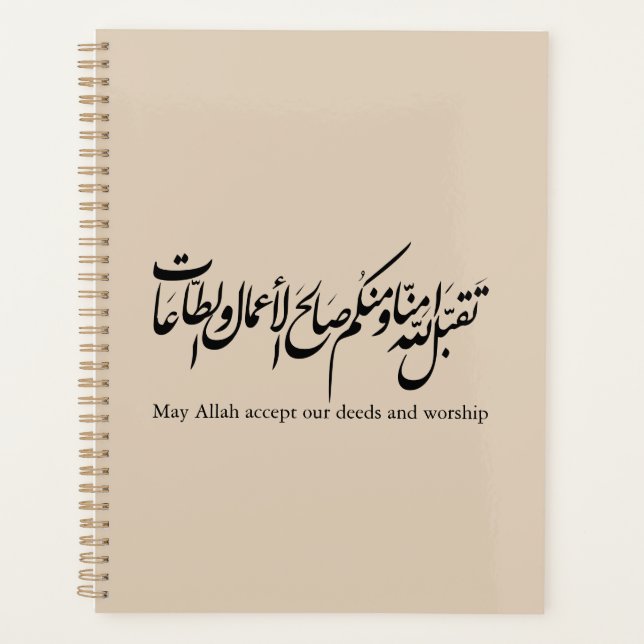May Allah accept our deeds and worship Planner (Front)