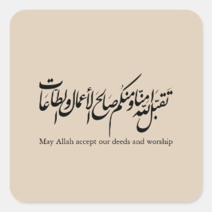 May Allah accept our deeds and worship Square Sticker