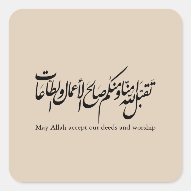 May Allah accept our deeds and worship Square Sticker (Front)