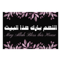 May Allah Bless this house- Islamic Wall Art