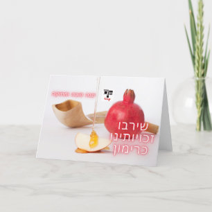 May our rights multiply like pomegranates Card