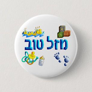 Mazal Tov Baby 6 Cm Round Badge