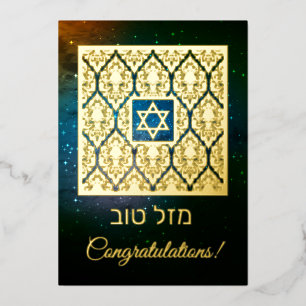 Mazal Tov Congratulations Customisable Real