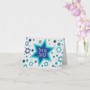 Mazal Tov - Greeting Card - Grey