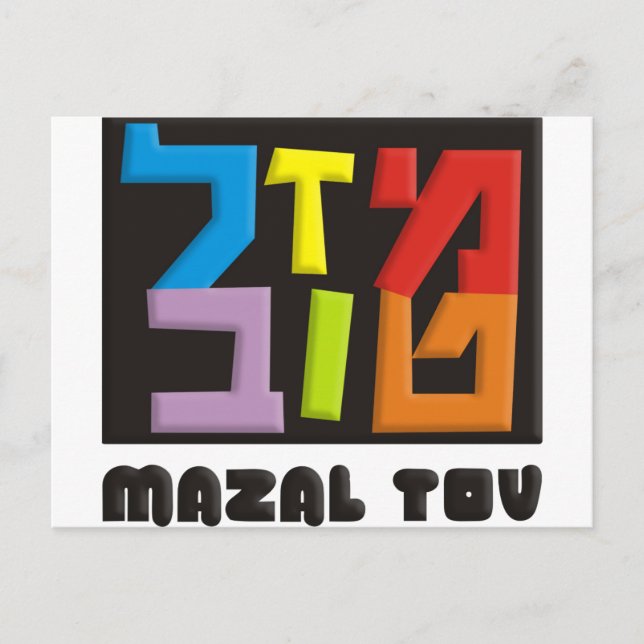 Mazal Tov Postcard (Front)