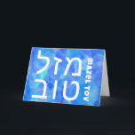 MAZEL TOV BAR BAT MITZVAH טוב CUSTOM Watercolor Card<br><div class="desc">Handmade watercolor design. Add your own text to the front or inside of the card. For more designs and colours check my shop! Or let me know if you'd like something custom. I also have matching wrapping paper and invitations and of course both Bar and Bat Mitzvah versions! Ask if...</div>