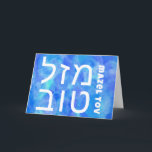 MAZEL TOV BAR BAT MITZVAH טוב CUSTOM Watercolor Card<br><div class="desc">Handmade watercolor design. Add your own text to the front or inside of the card. For more designs and colours check my shop! Or let me know if you'd like something custom. I also have matching wrapping paper and invitations and of course both Bar and Bat Mitzvah versions! Ask if...</div>