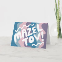 MAZEL TOV BAR BAT MITZVAH Customisable Modern Wavy