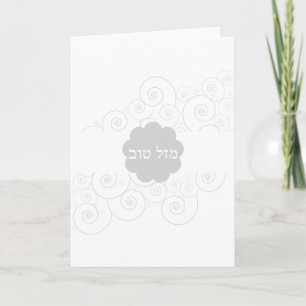 Mazel Tov Card