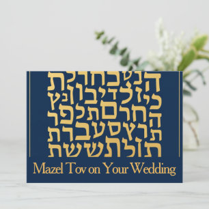 Mazel Tov Card for Wedding, Hebrew Letters Blue