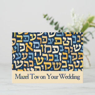 Mazel Tov Card for Wedding, Hebrew Letters Yellow,