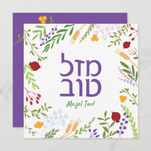 Mazel Tov Hebrew Jewish Script  Whimsical Floral Card