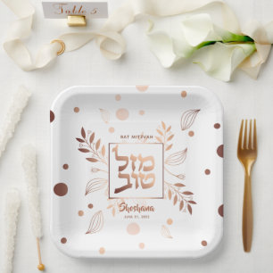 Mazel Tov Hebrew Rose Gold Floral Bat Mitzvah Paper Plate