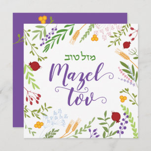Mazel Tov Jewish Script Hebrew Whimsical Floral Card