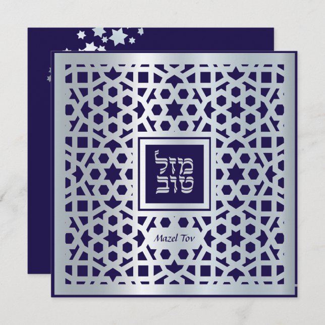 Mazel Tov Jewish Wedding Congratulations Card (Front/Back)