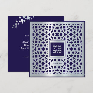 Mazel Tov Jewish Wedding Congratulations Card