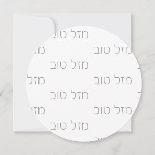 Mazel Tov silver Thank You Card