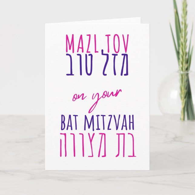 Mazl Tov on Your Bat Mitzvah Hebrew in Pink Card (Front)