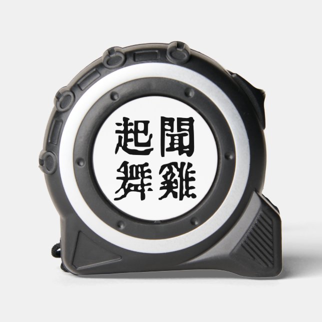 Meaningful Chinese Idioms-About Ambition-#001- 1 (Front)
