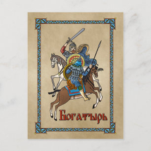 Mediaeval Russian Bogatyr Postcard