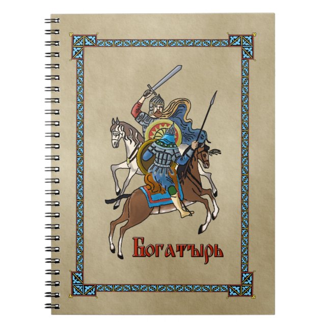 Mediaeval Russian Bogatyr Spiral Notebook (Front)