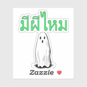 Mee Pee Mai - Is There A Ghost? in Thai