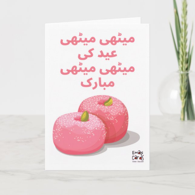 Meethi Meethi Eid - Desi Card (Front)