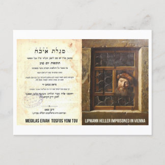Megilas Eivah Tosfos Yom Tov Lipmann Heller Segula Postcard