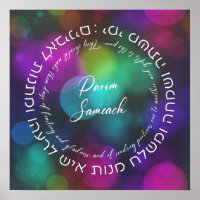 Megillat Esther Quote Hebrew for Celebrating Purim