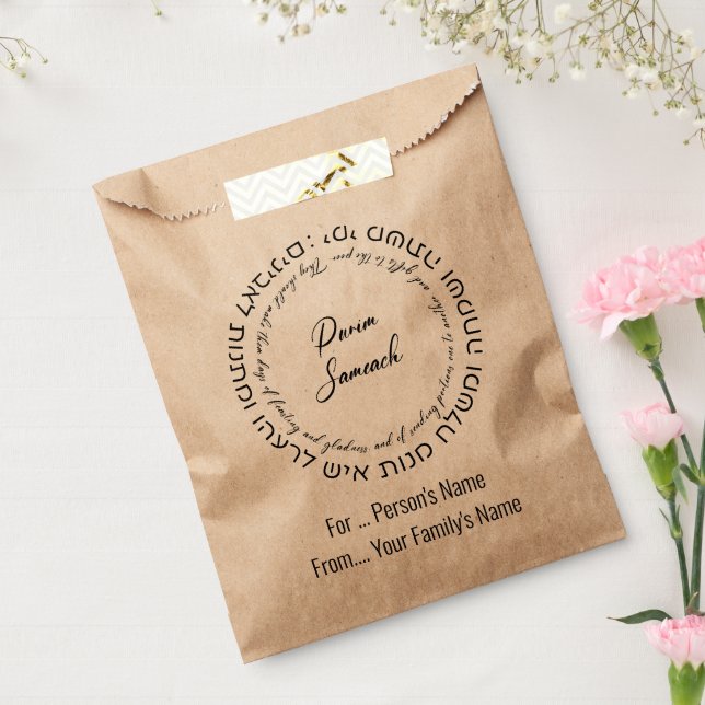 Megillat Esther Quote Hebrew for Mishloach Manot Favour Bags (Sealed)